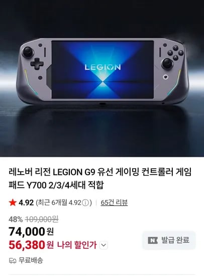 레노버 리전 G9