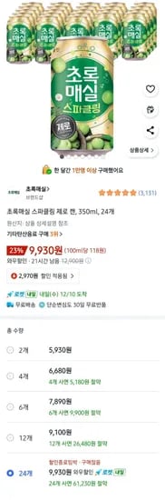 초록매실 제로 스파클링 350ml 24캔