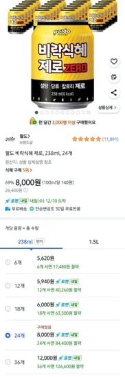 팔도 비락식혜 제로 238ml x 24캔