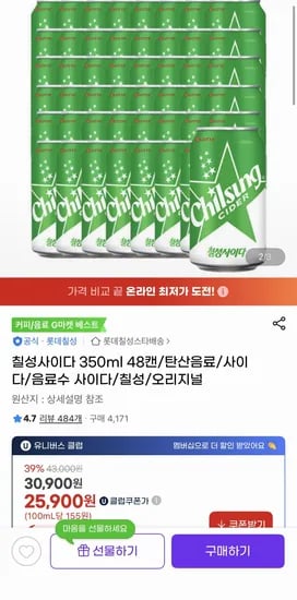 칠성사이다 48캔