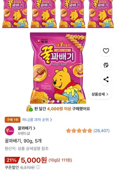 꿀꽈배기 90g x 5개