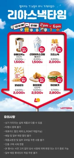 리아스낵타임