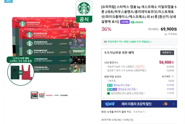 스타벅스 캡슐 by 네스프레소 10개입 10박스