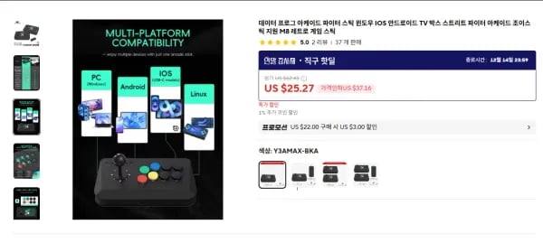 DATAFROG 아케이드 조이스틱
