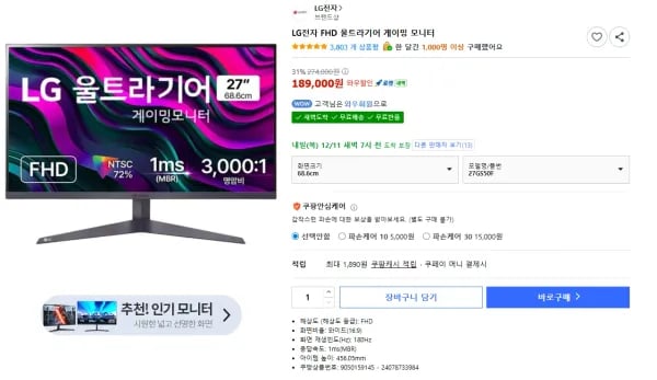 LG전자 울트라기어 27인치 모니터 27GS50F