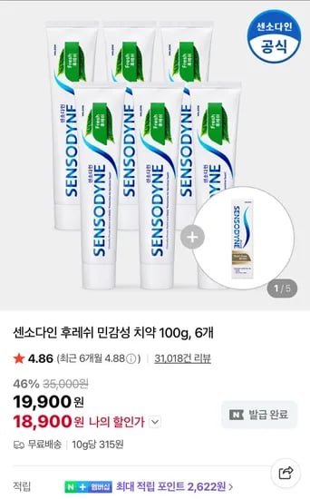 센소다인 후레쉬 민감성 치약 100g 6개