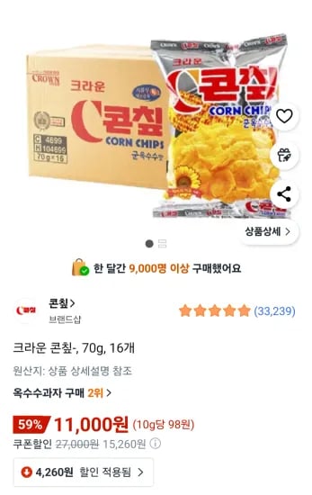 크라운 콘칲 70g 16개