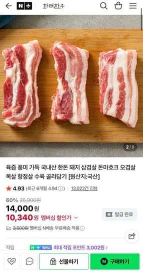 화려한돈 목살 1kg