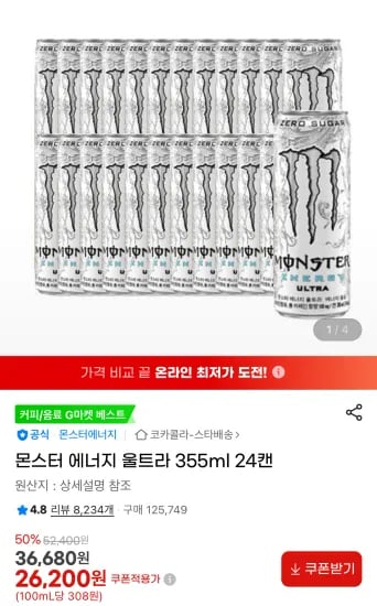몬스터 에너지 울트라 355ml 24캔