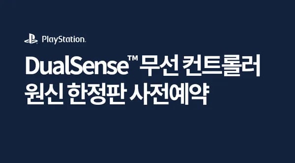 듀얼센스 원신 한정판