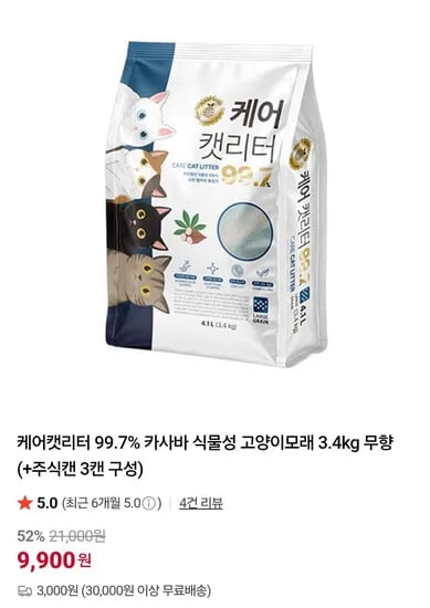 케어캣리터 고양이모래 3.4kg 카사바 식물성