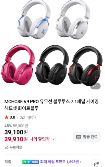 MCHOSE V9 PRO 유무선 블루투스 7.1채널 게이밍 헤드셋