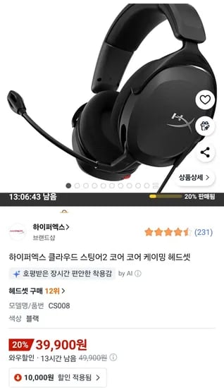 하이퍼엑스 스팅어2 코어 유선 게이밍 헤드셋