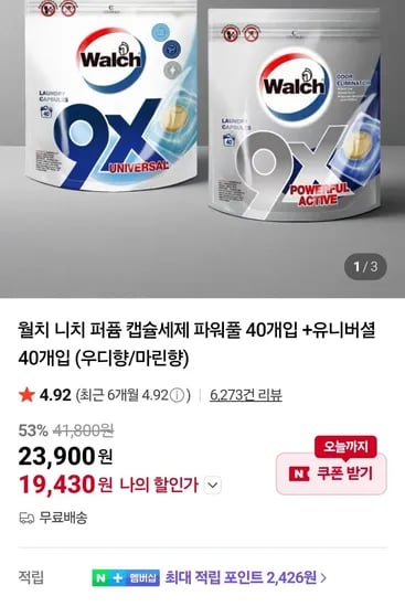 월치 니치 퍼퓸 캡슐세제 파워풀 40개입 유니버셜 40개입