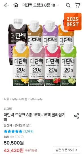 더단백 드링크 8종 36팩
