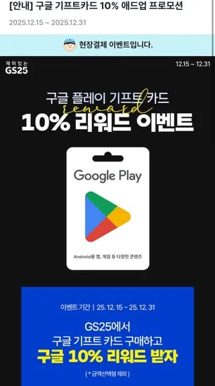 현장결제 10% 리워드