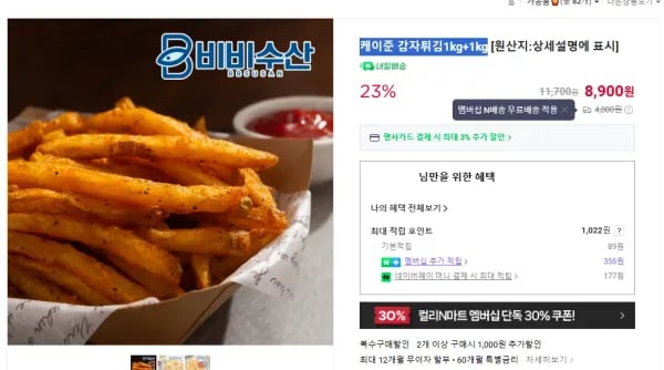케이준 감자튀김 2kg