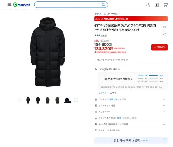 블랙야크 24fw 구스다운자켓