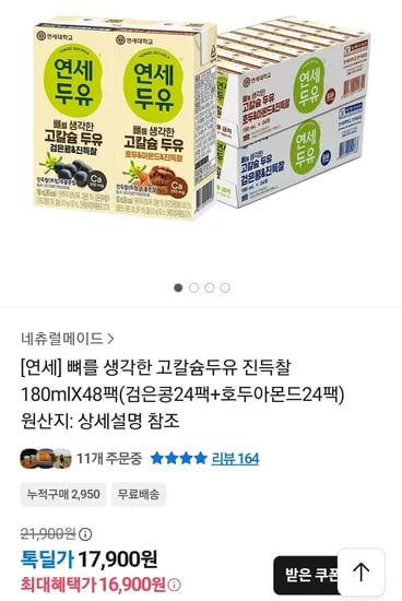 고칼슘두유 진득찰 180ml 48팩