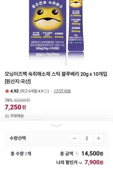 숙취해소제 스틱 20개