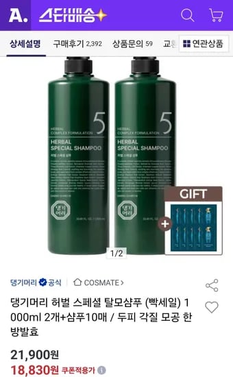 댕기머리 허벌 샴푸 1000ml 2개 샴푸 10매