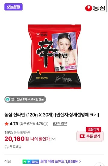 농심 신라면 30개