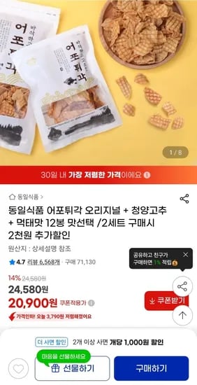 동일식품 어포튀각 12봉