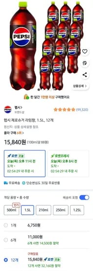 펩시 제로슈거 라임향 1.5L 12개