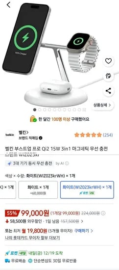 벨킨 부스트업 프로 3IN1 충전기 QI2 WIZ023kr