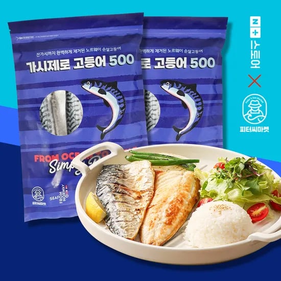 가시제로 고등어 500g 2팩