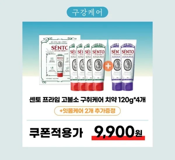 센토 프라임 구취케어 치약 4개 잇몸케어 2개