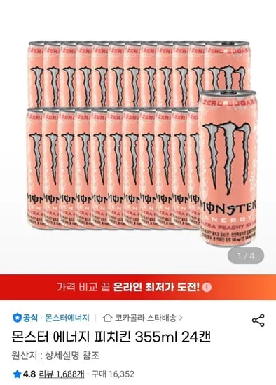 몬스터 에너지 피치킨 355ml 24캔