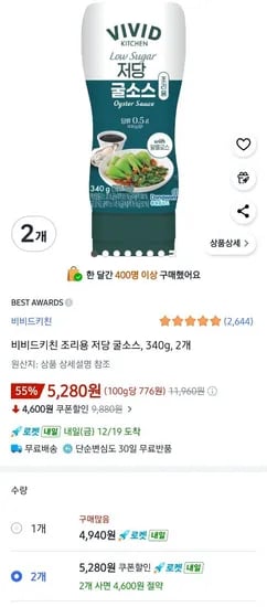 비비드키친 조리용 저당 굴소스 340g 2개