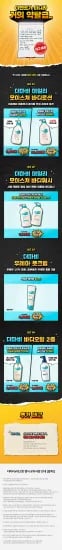 더마비 바디로션 6,800원