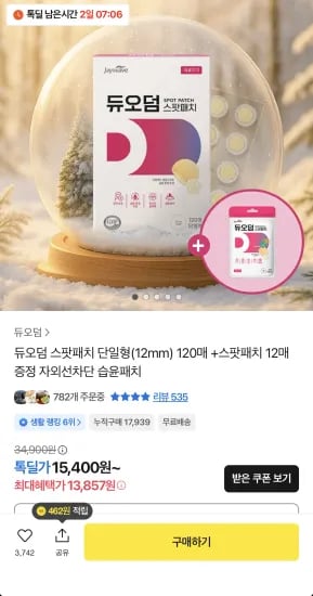 듀오덤 스팟패치 단일형 120매 습윤패치 12매