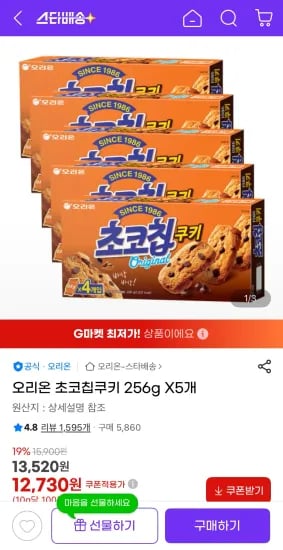 오리온 초코칩쿠키 256g 5개
