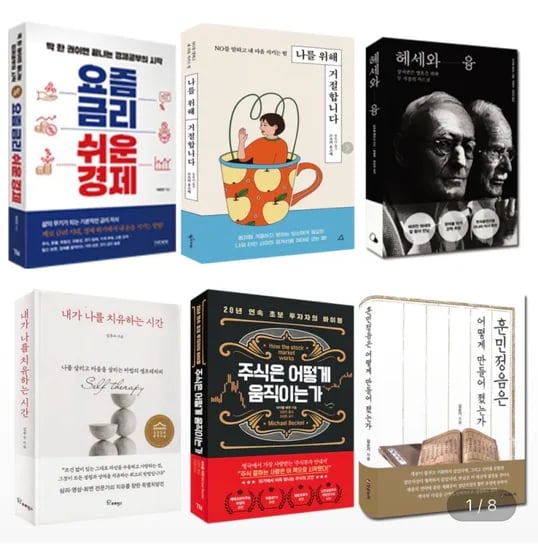 중고도서 단행본