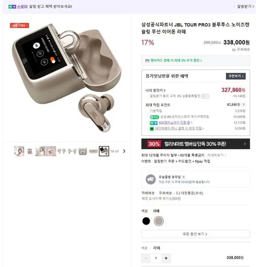 JBL TOUR PRO3 블루투스 이어폰