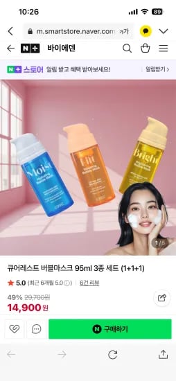 큐어레스트 버블마스크 95ml 3개