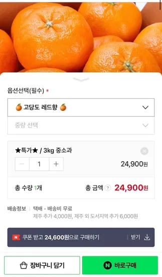 레드향 3kg 중소과