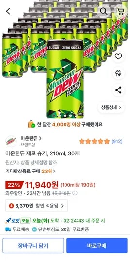 마운틴듀 제로 슈거 210ml 30개