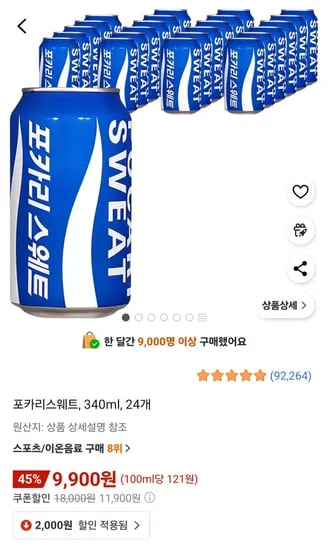 포카리스웨트 340ml 24개