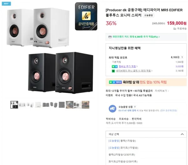 에디파이어 MR5 dk 공동구매