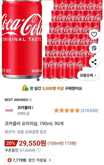 코카콜라 오리지널 190ml 90개