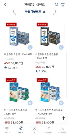 매일두유 고단백 2종 190ml 48팩