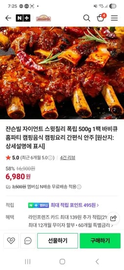 쟌슨빌 폭립 500g