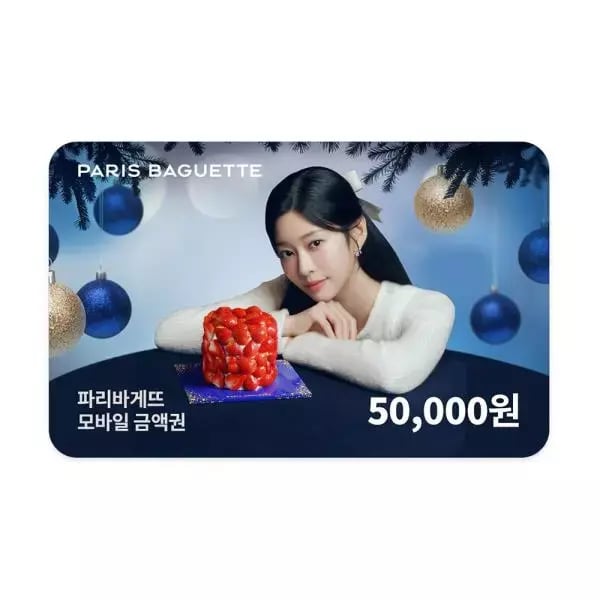 파리바게뜨 5만원 금액권 잔액관리형