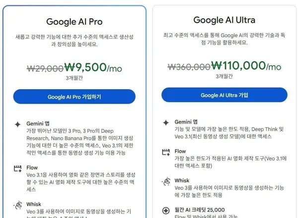 제미나이 3개월