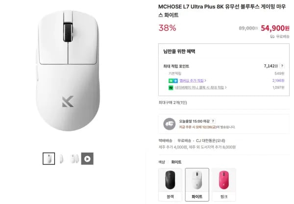 MCHOSE L7 Ultra Plus 8K 유무선 게이밍 마우스