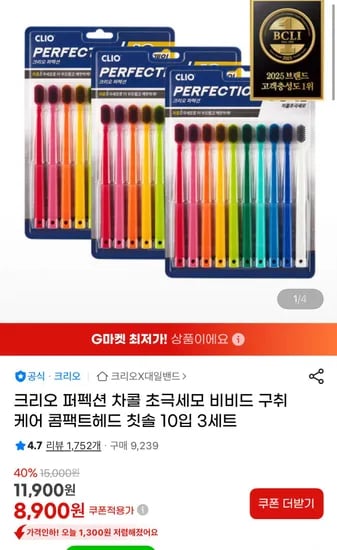 크리오 퍼펙션 차콜 초극세모 비비드 구취케어 콤팩트헤드 칫솔 10입 3세트